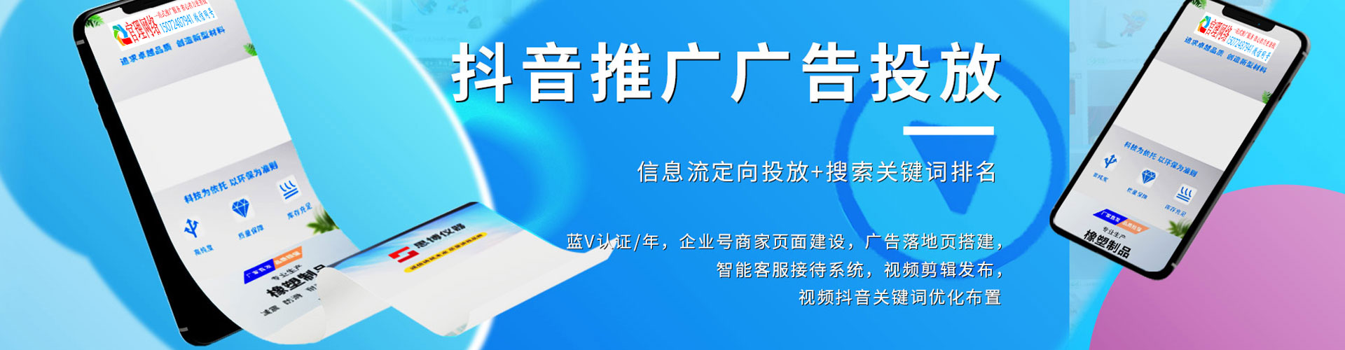 淄博信息流代理